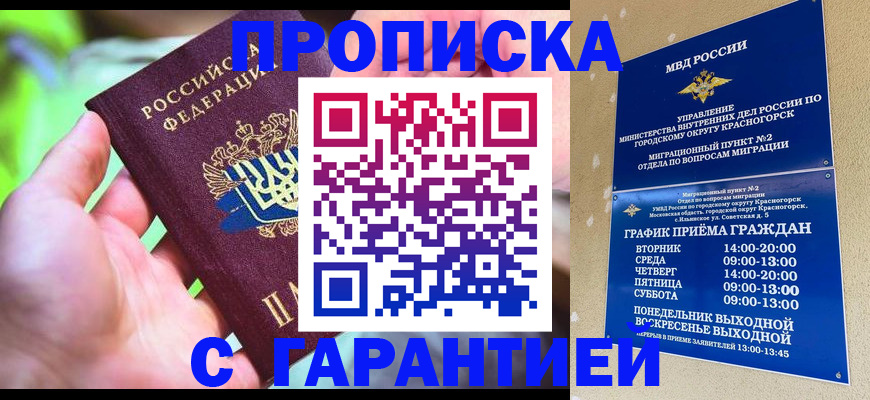 временная регистрация 2025 в Харовске