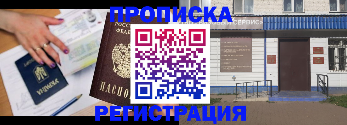 где прописаться в Харовске