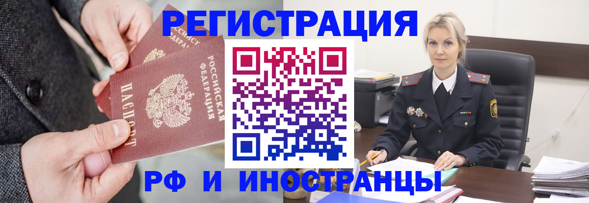 регистрация в Харовске