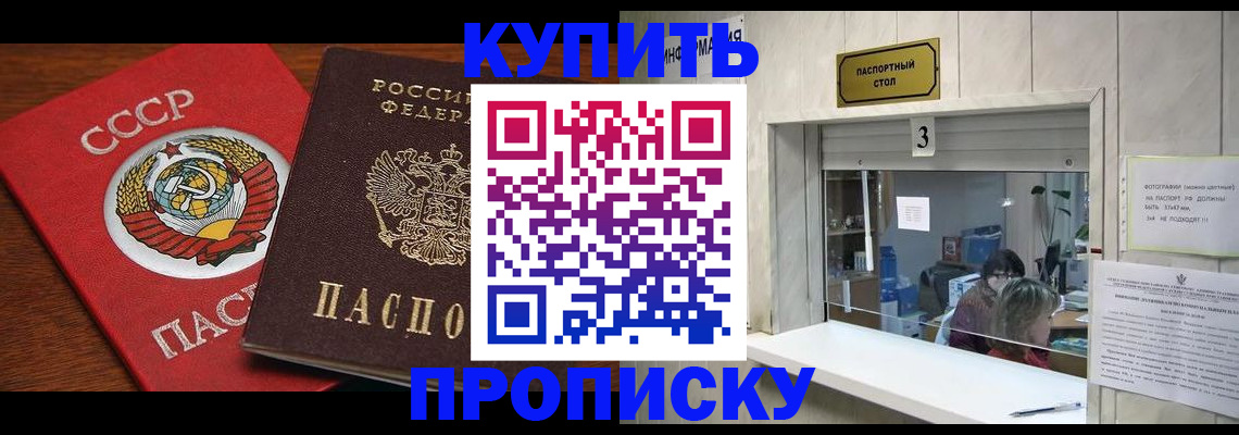 прописка ребенка в Харовске