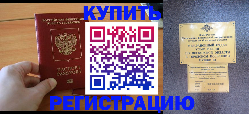 миграционный учет в Харовске