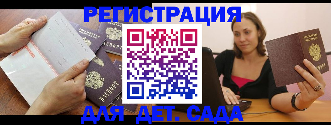 купить прописку в Харовске