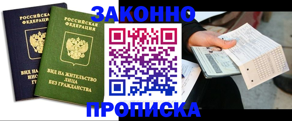 прописка паспорт в Харовске